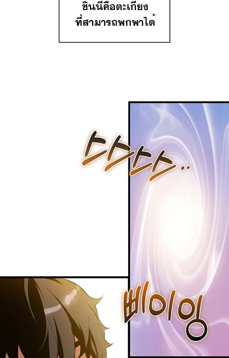 Fated to Be Loved by Villains โชคชะตากำหนดให้สาวๆตัวร้ายมารักฉัน ตอนที่ 7 หน้า 84