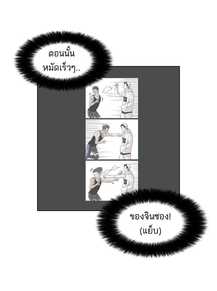 Lookism ตอนที่ 78 40