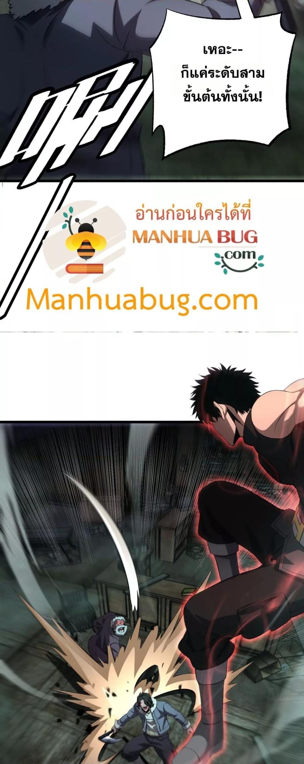 Doomsday Sword God เทพดาบวันสิ้นโลก ตอนที่ 78 หน้า 40