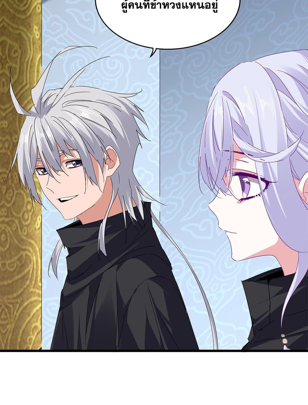 Magic Emperor ตอนที่ 784 7