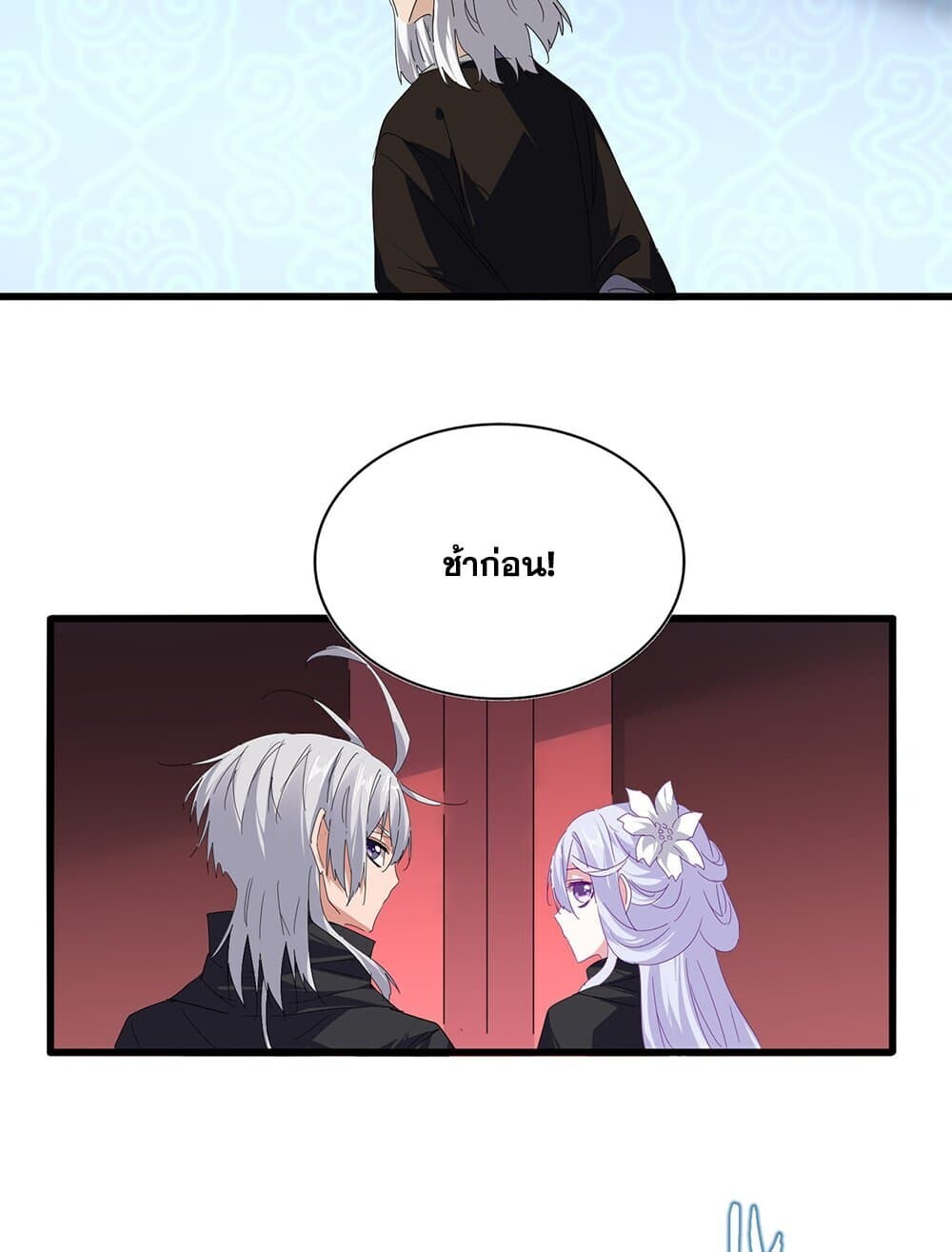 Magic Emperor ตอนที่ 784 9