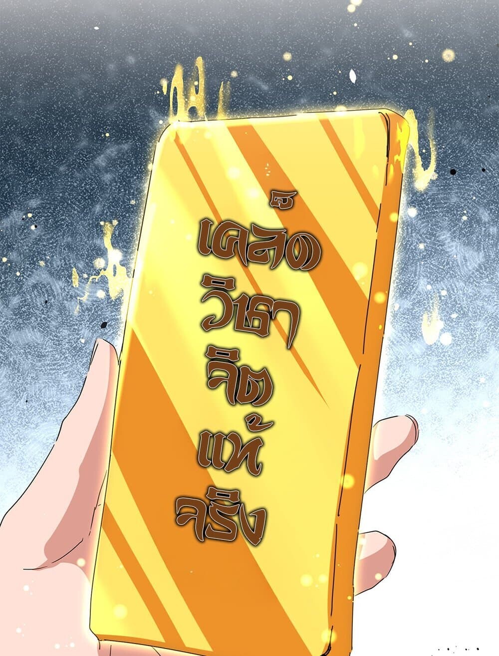 Magic Emperor ตอนที่ 784 12