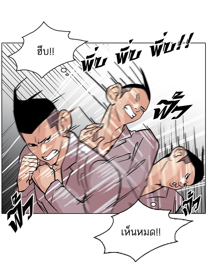 Lookism ตอนที่ 78 42