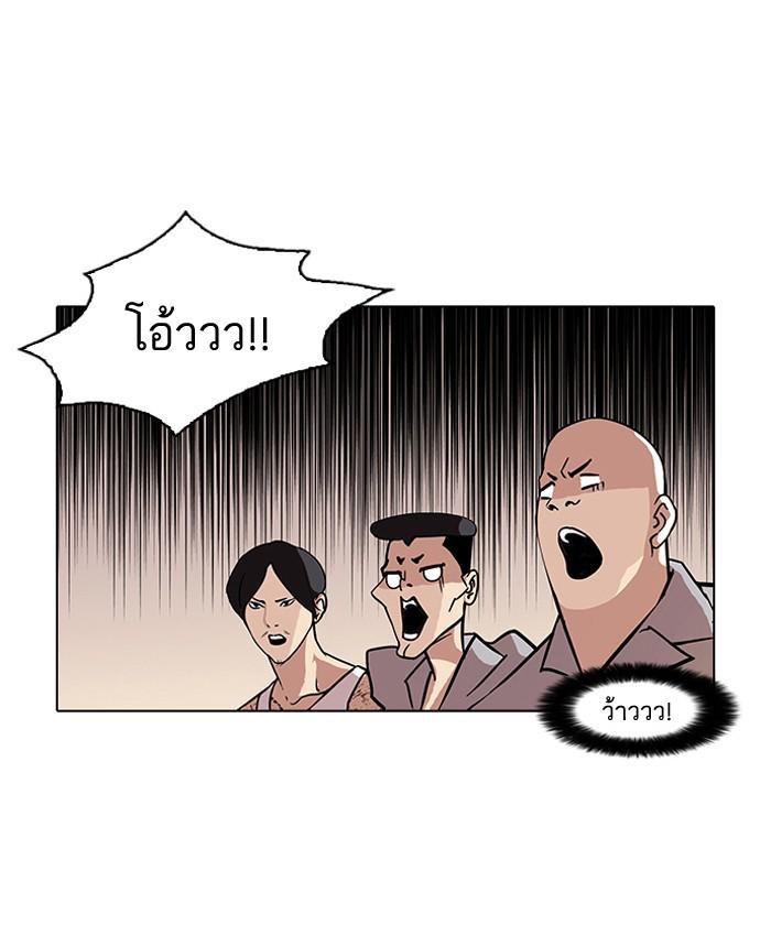 Lookism ตอนที่ 78 43