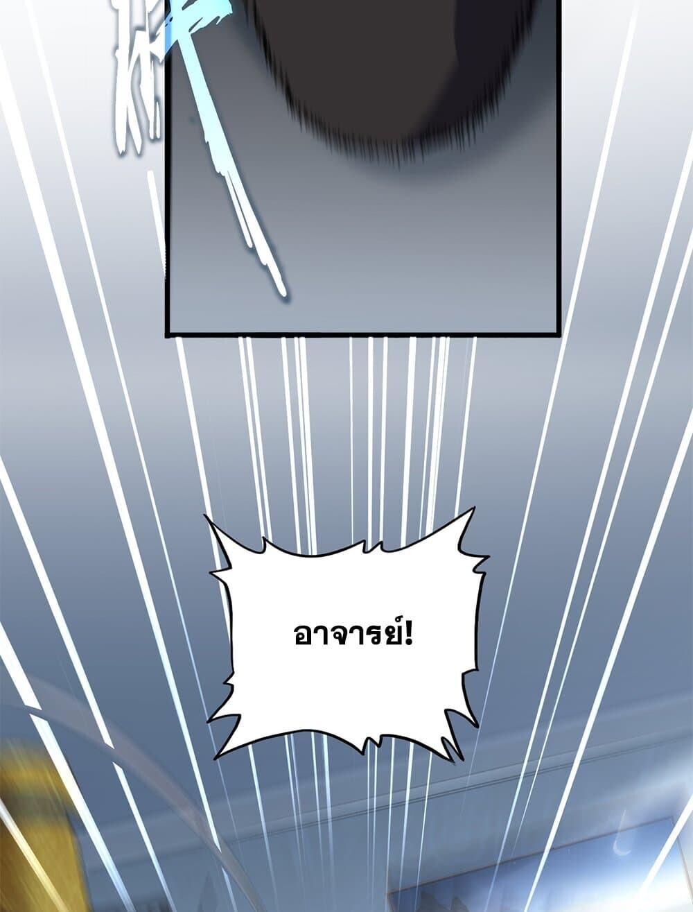 Magic Emperor ตอนที่ 784 34