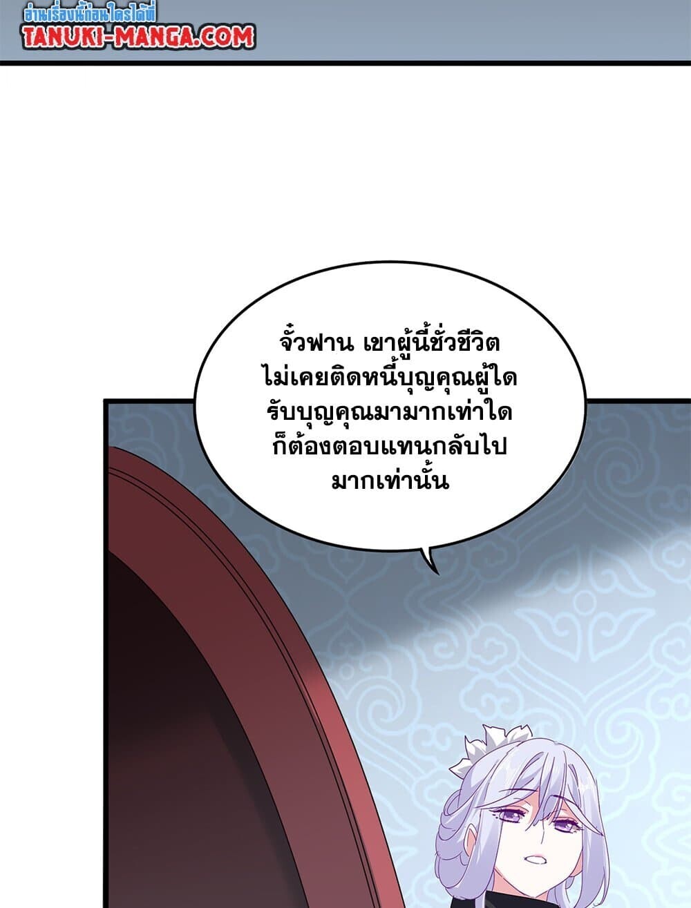 Magic Emperor ตอนที่ 784 37