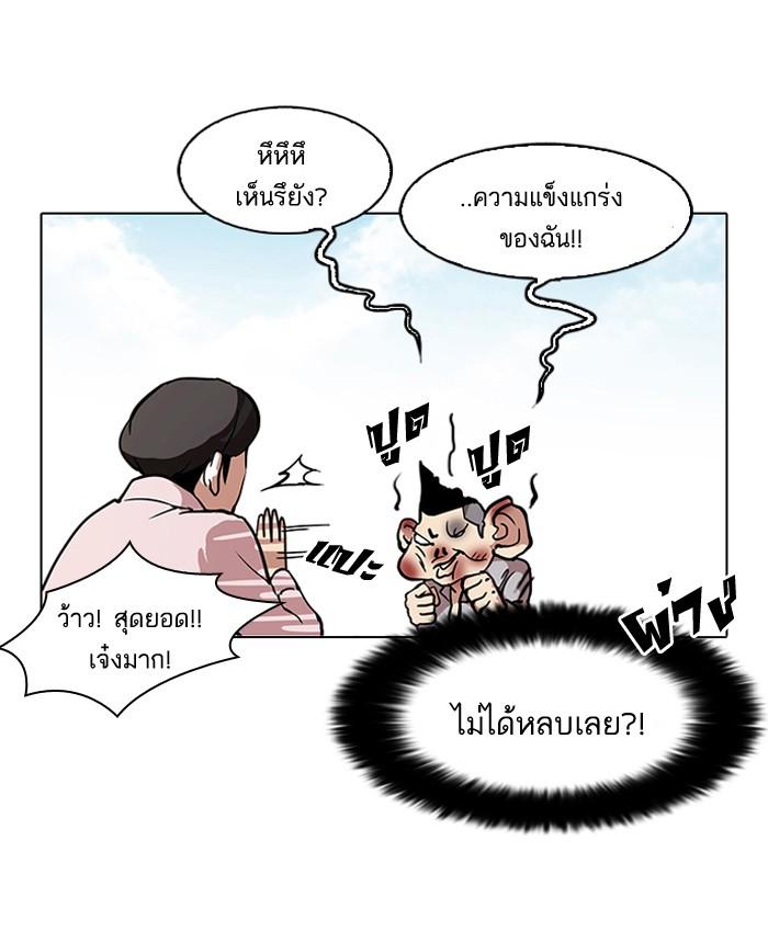 Lookism ตอนที่ 78 44