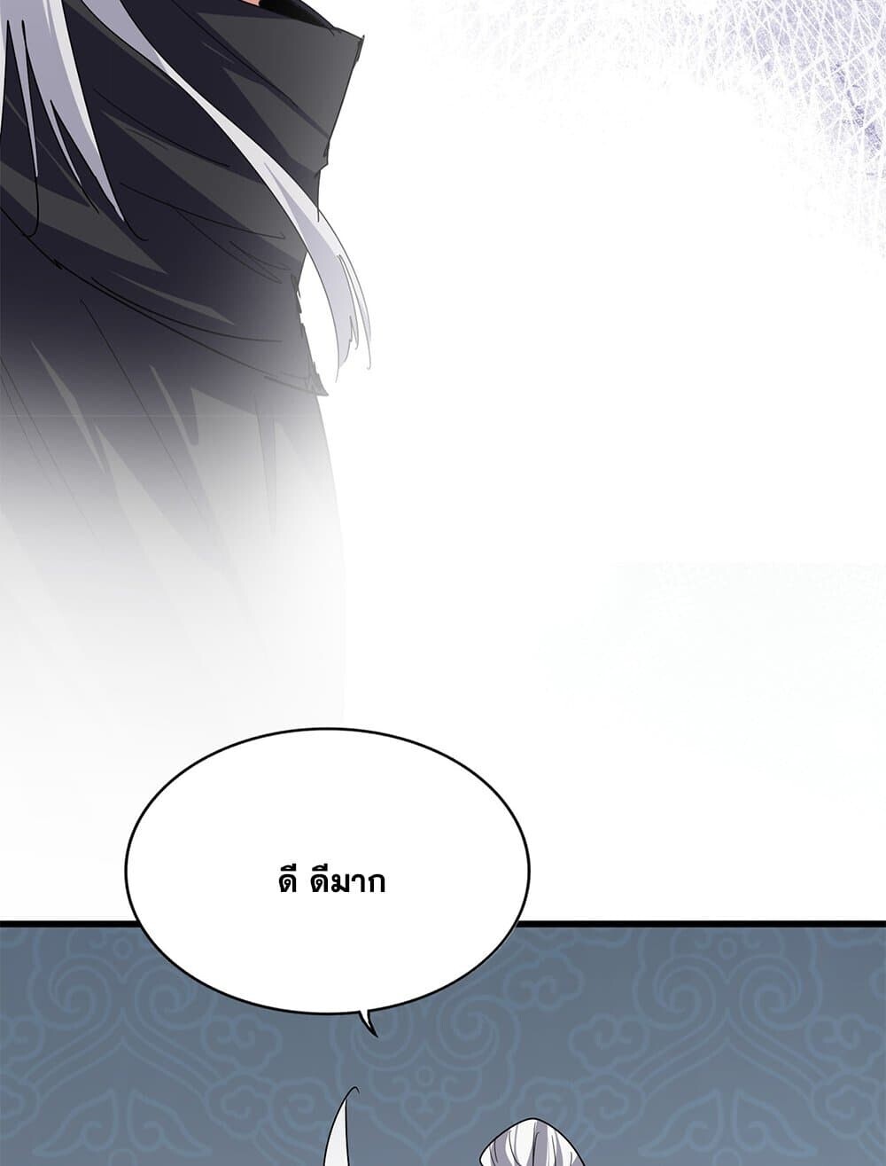 Magic Emperor ตอนที่ 784 44