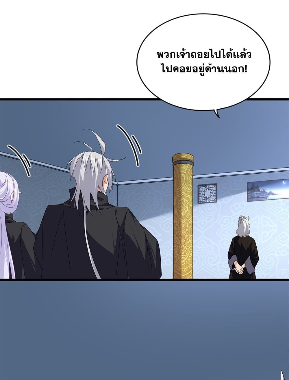 Magic Emperor ตอนที่ 784 48