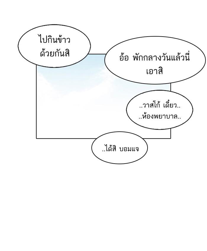 Lookism ตอนที่ 78 45