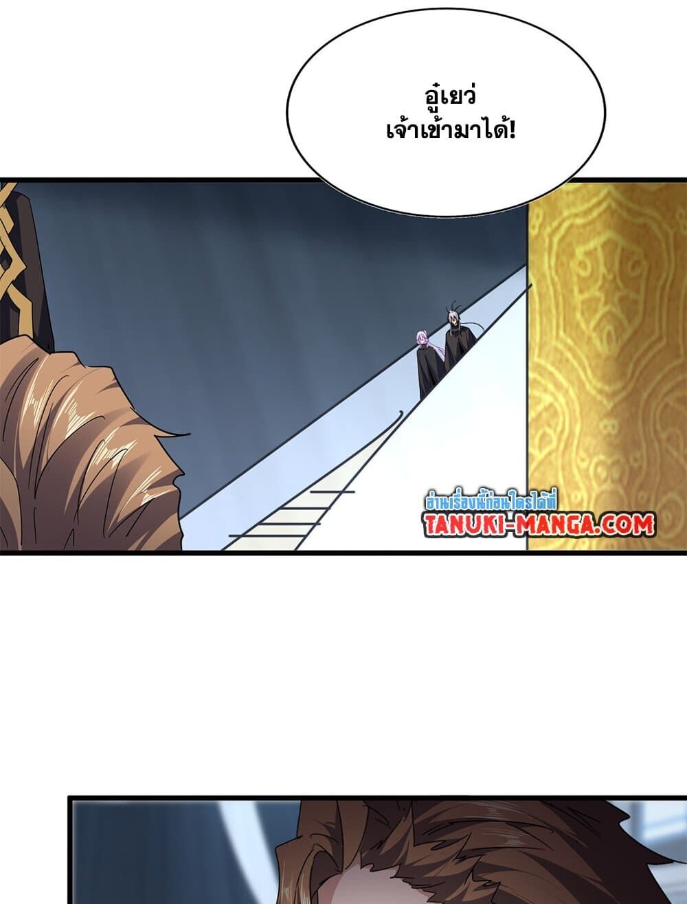 Magic Emperor ตอนที่ 784 51