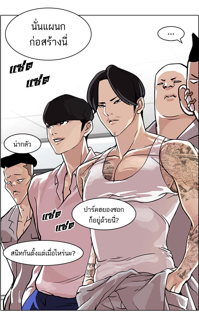 Lookism ตอนที่ 78 47