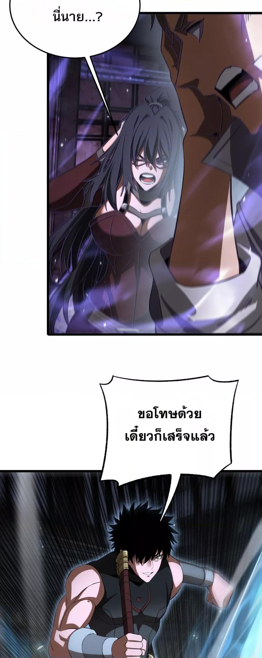 Doomsday Sword God เทพดาบวันสิ้นโลก ตอนที่ 78 หน้า 47