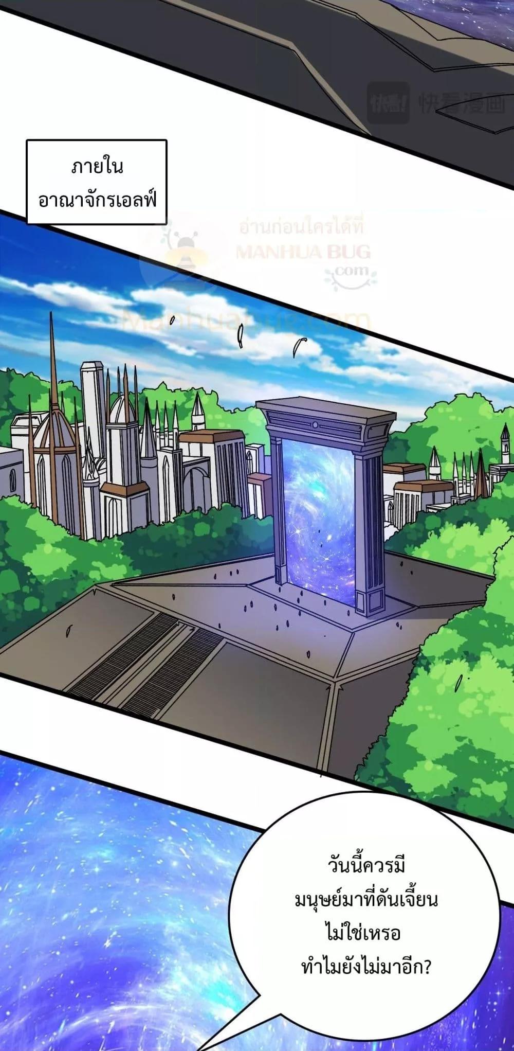 Starting as the Black Dragon BOSS เริ่มต้นในฐานะ บอสมังกรดำเวลตัน ตอนที่ 78 หน้า 48