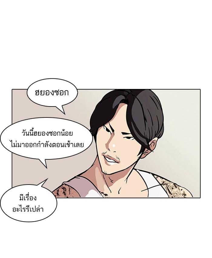 Lookism ตอนที่ 78 48