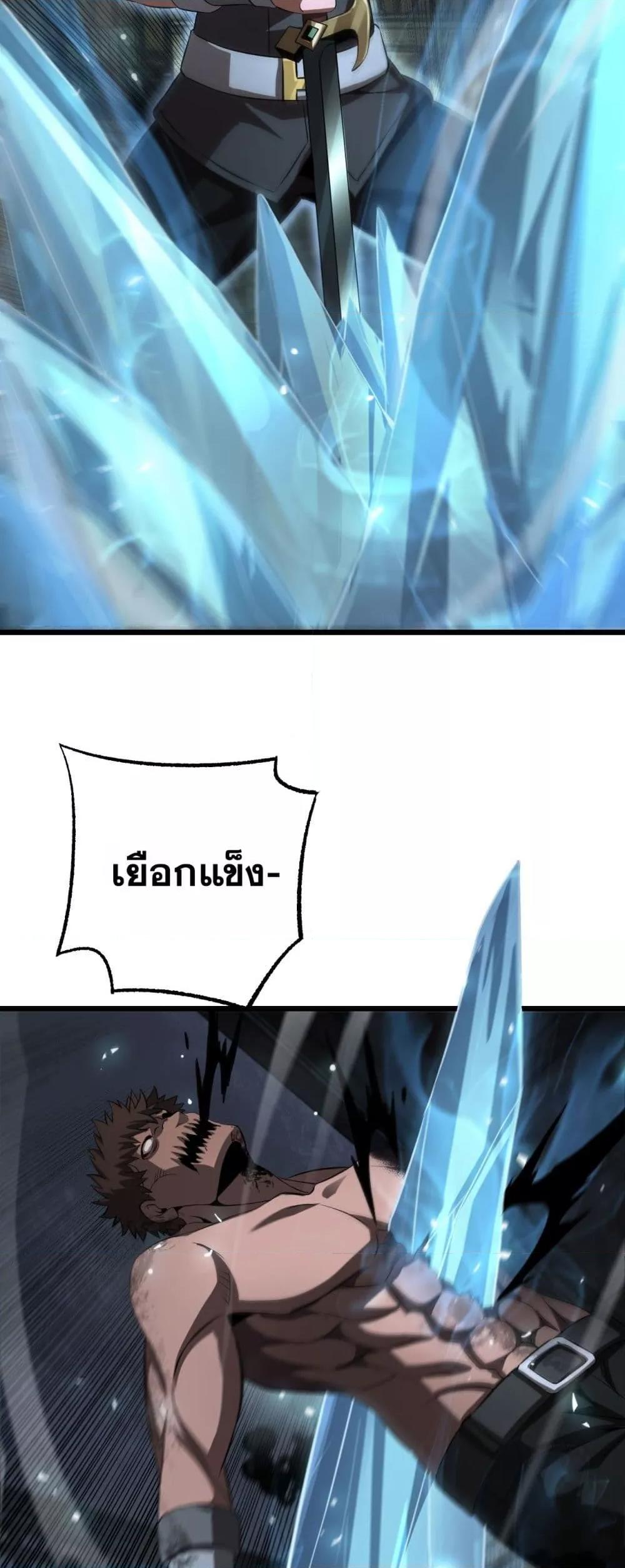 Doomsday Sword God เทพดาบวันสิ้นโลก ตอนที่ 78 หน้า 48
