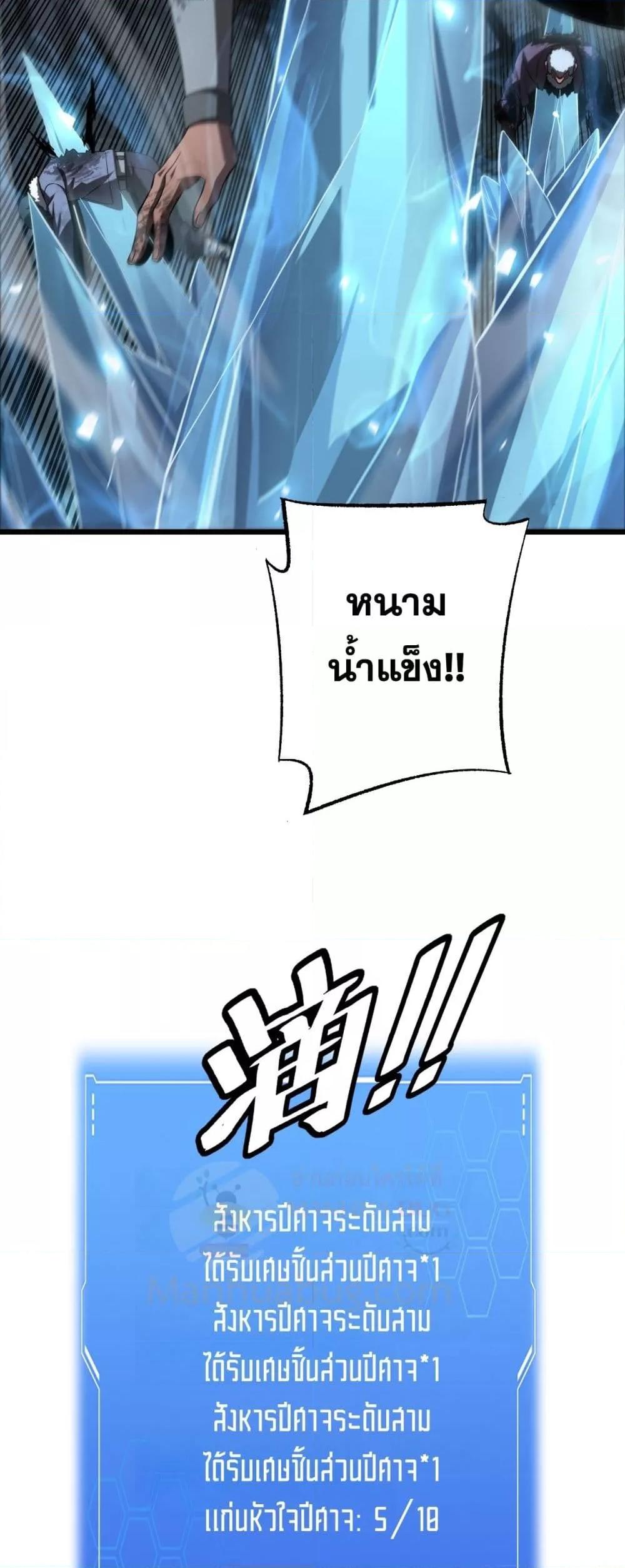 Doomsday Sword God เทพดาบวันสิ้นโลก ตอนที่ 78 หน้า 49