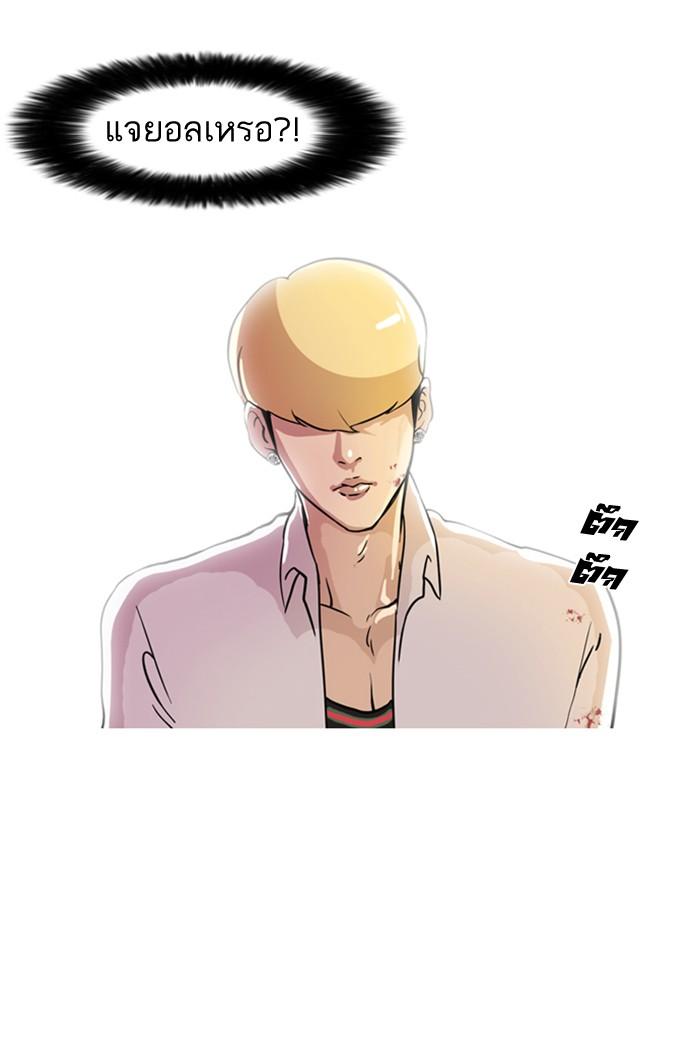 Lookism ตอนที่ 7 85