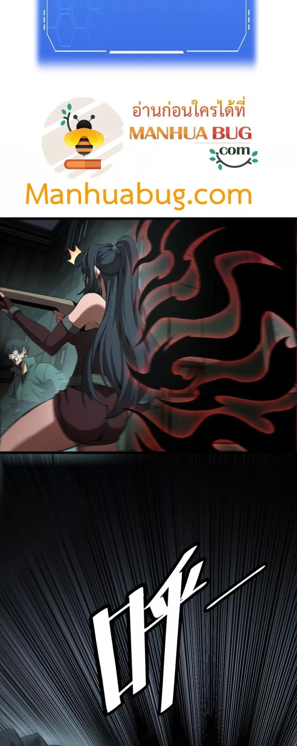 Doomsday Sword God เทพดาบวันสิ้นโลก ตอนที่ 78 หน้า 50