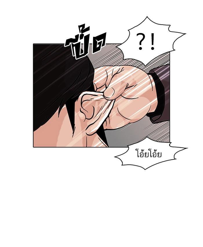 Lookism ตอนที่ 78 51