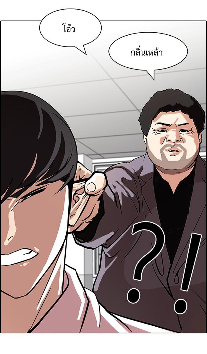 Lookism ตอนที่ 78 52
