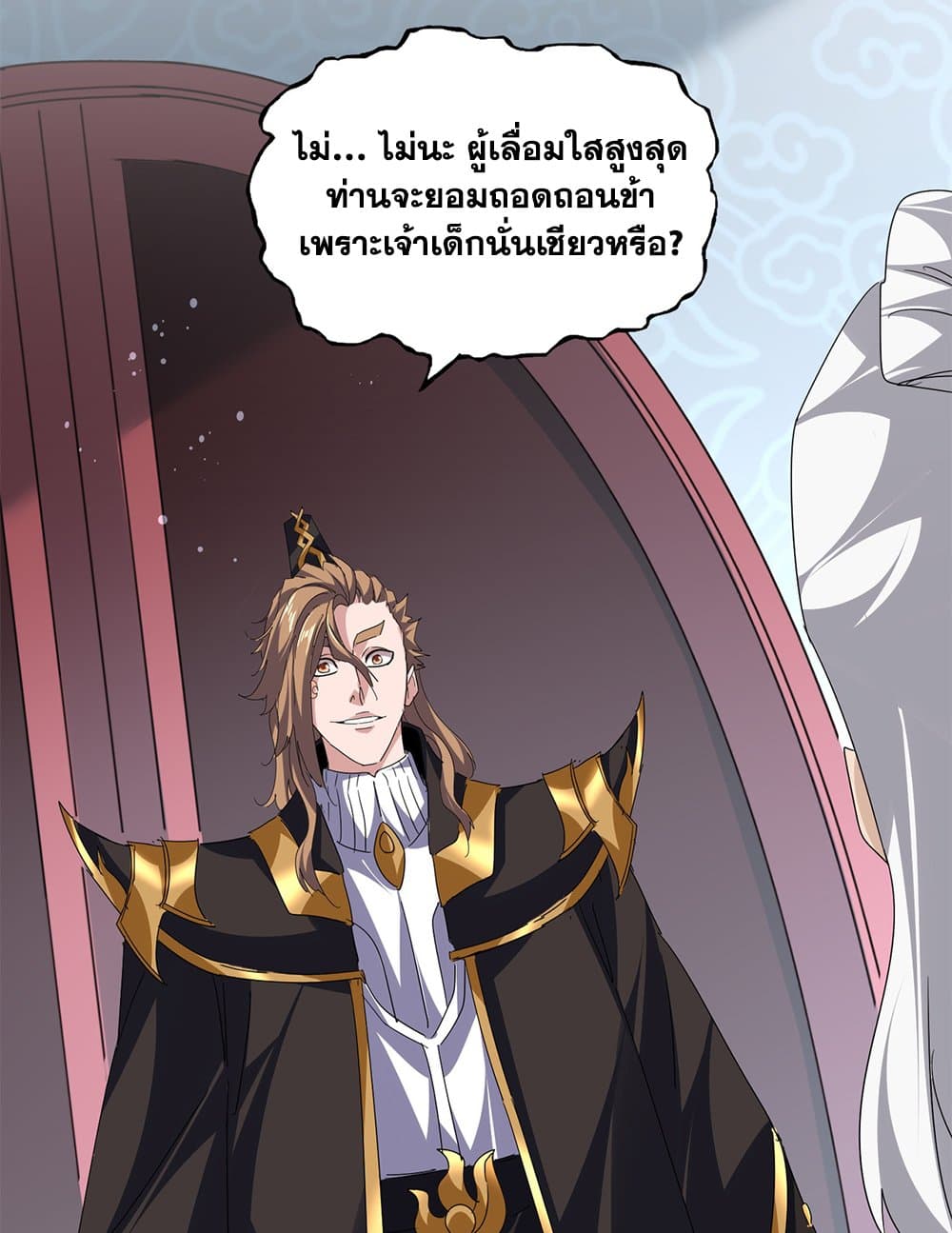 Magic Emperor ตอนที่ 785 23