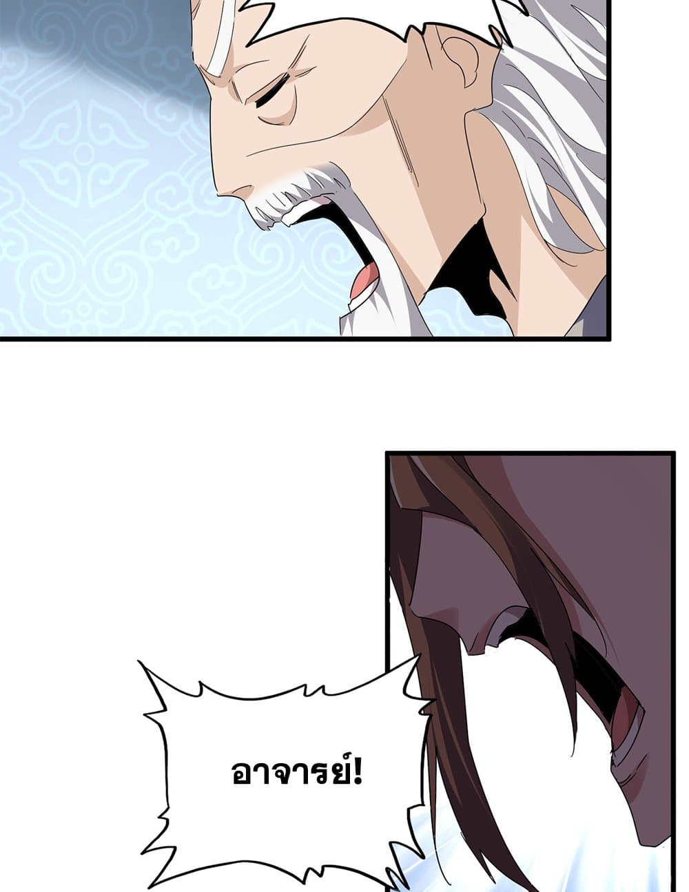 Magic Emperor ตอนที่ 785 28