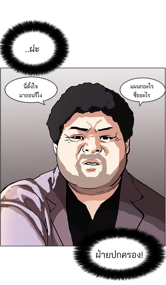 Lookism ตอนที่ 78 53