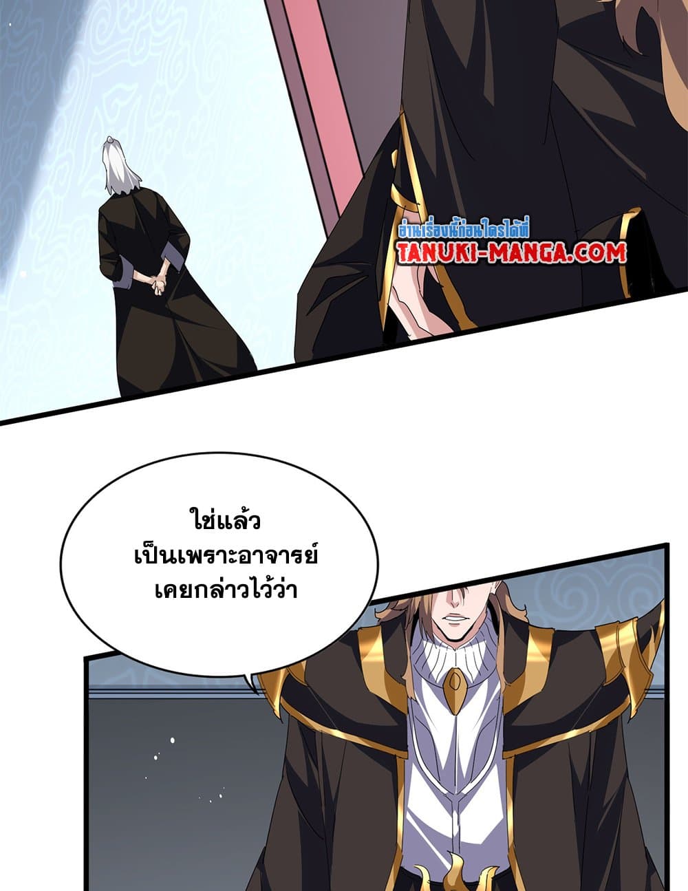 Magic Emperor ตอนที่ 785 33