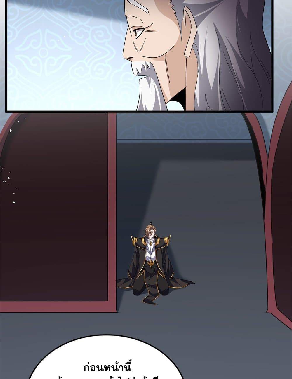 Magic Emperor ตอนที่ 785 37