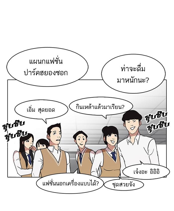 Lookism ตอนที่ 78 54