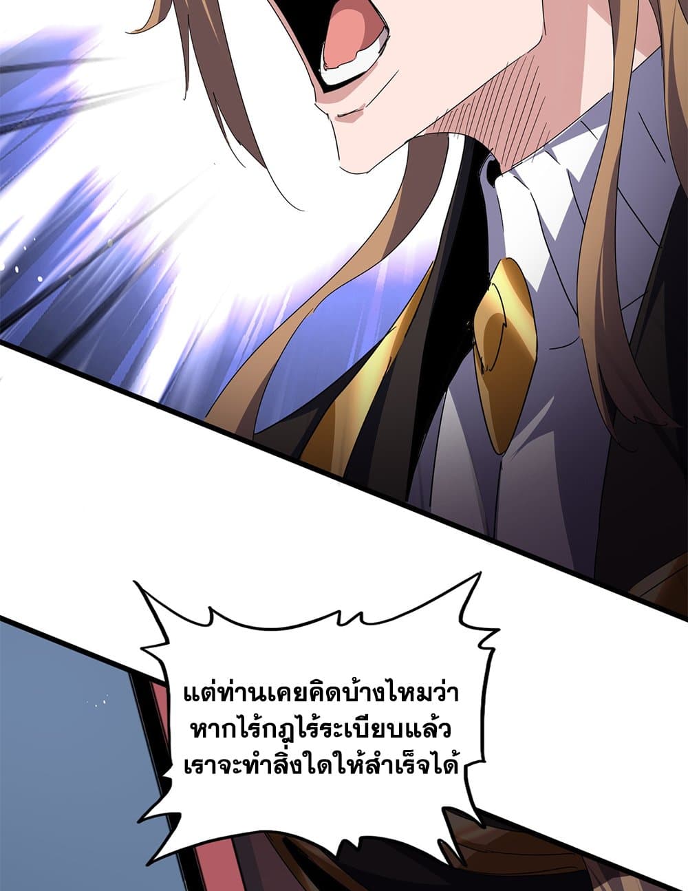 Magic Emperor ตอนที่ 785 42
