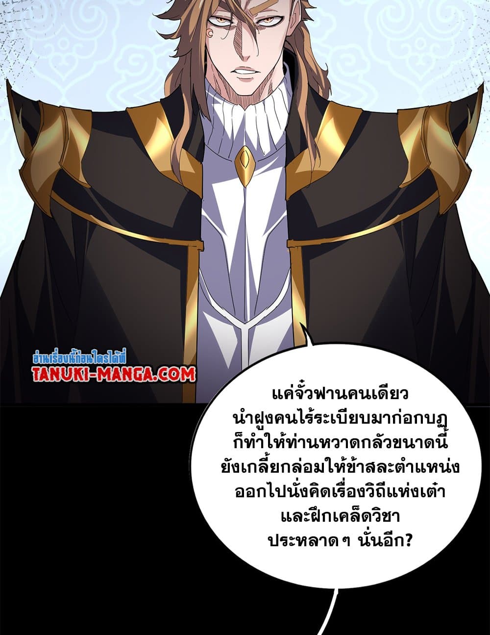 Magic Emperor ตอนที่ 785 50