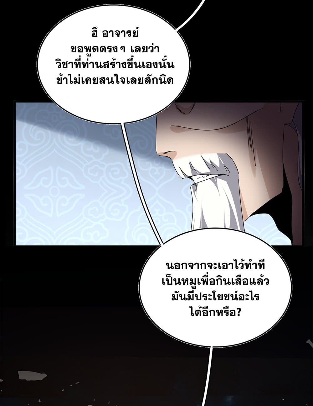 Magic Emperor ตอนที่ 785 51