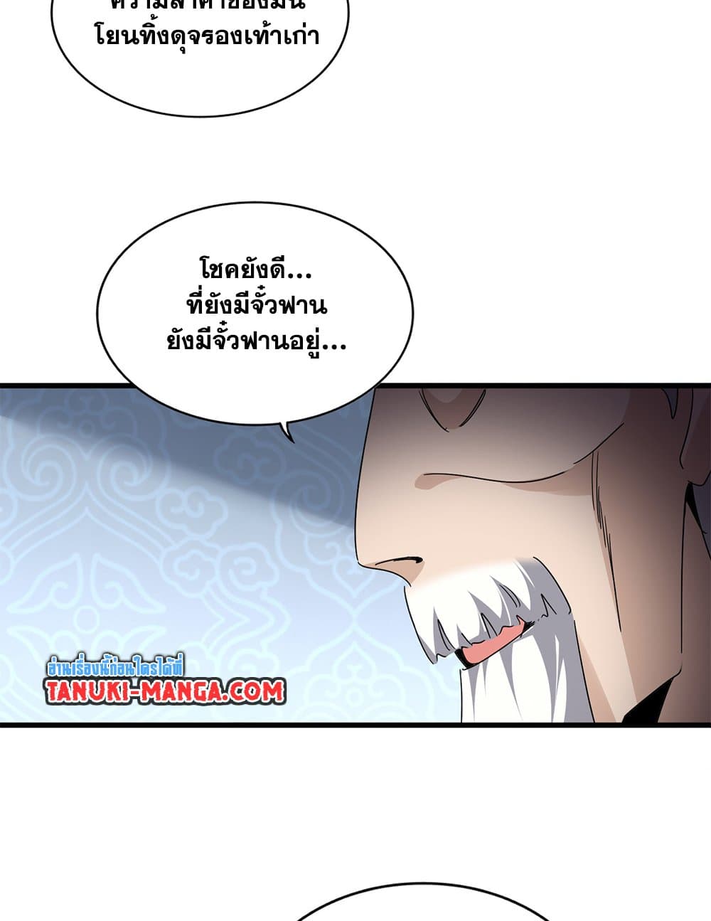 Magic Emperor ตอนที่ 785 55