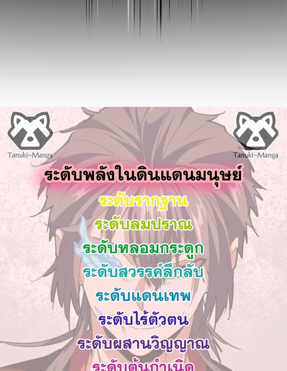 Magic Emperor ตอนที่ 785 58