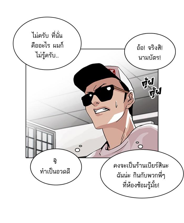 Lookism ตอนที่ 78 57