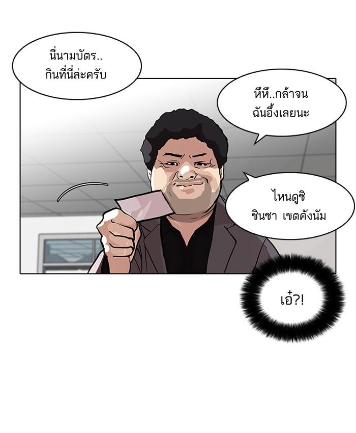 Lookism ตอนที่ 78 58