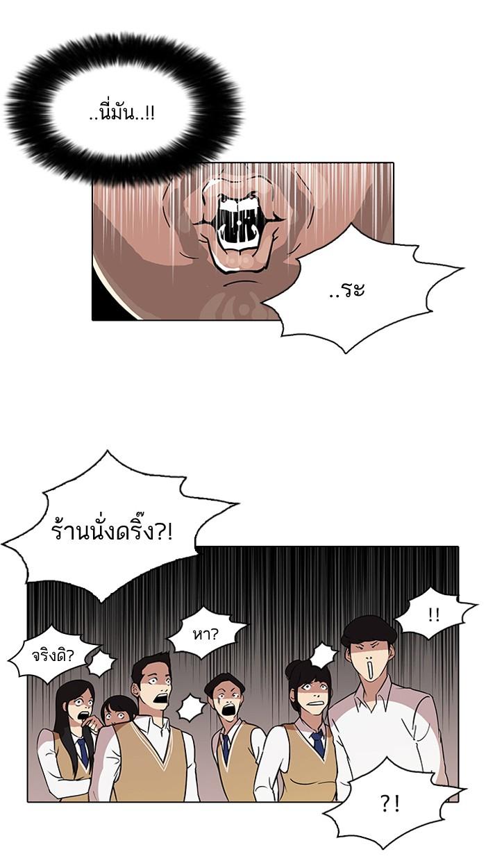 Lookism ตอนที่ 78 60