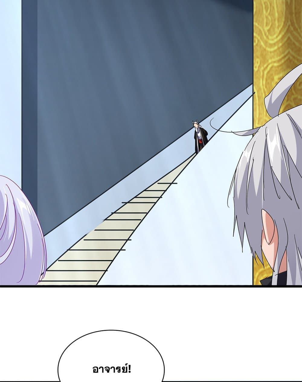 Magic Emperor ตอนที่ 786 8