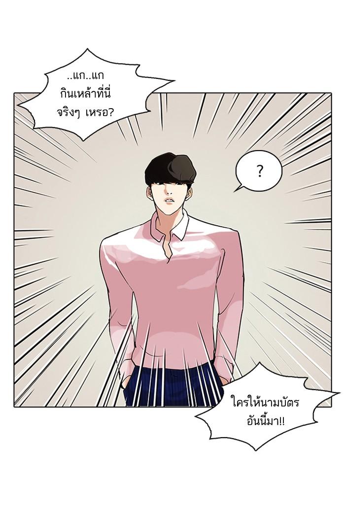 Lookism ตอนที่ 78 61