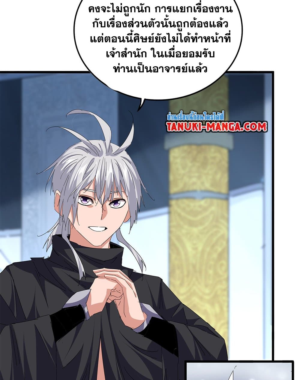 Magic Emperor ตอนที่ 786 10