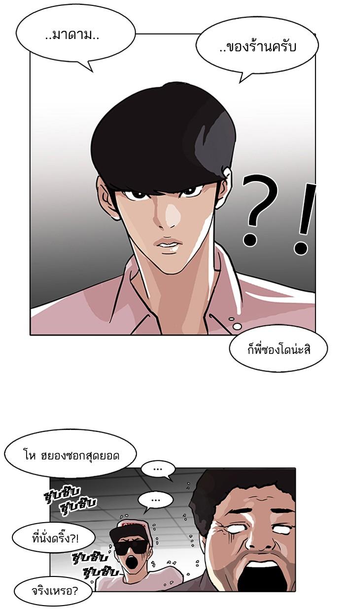 Lookism ตอนที่ 78 62