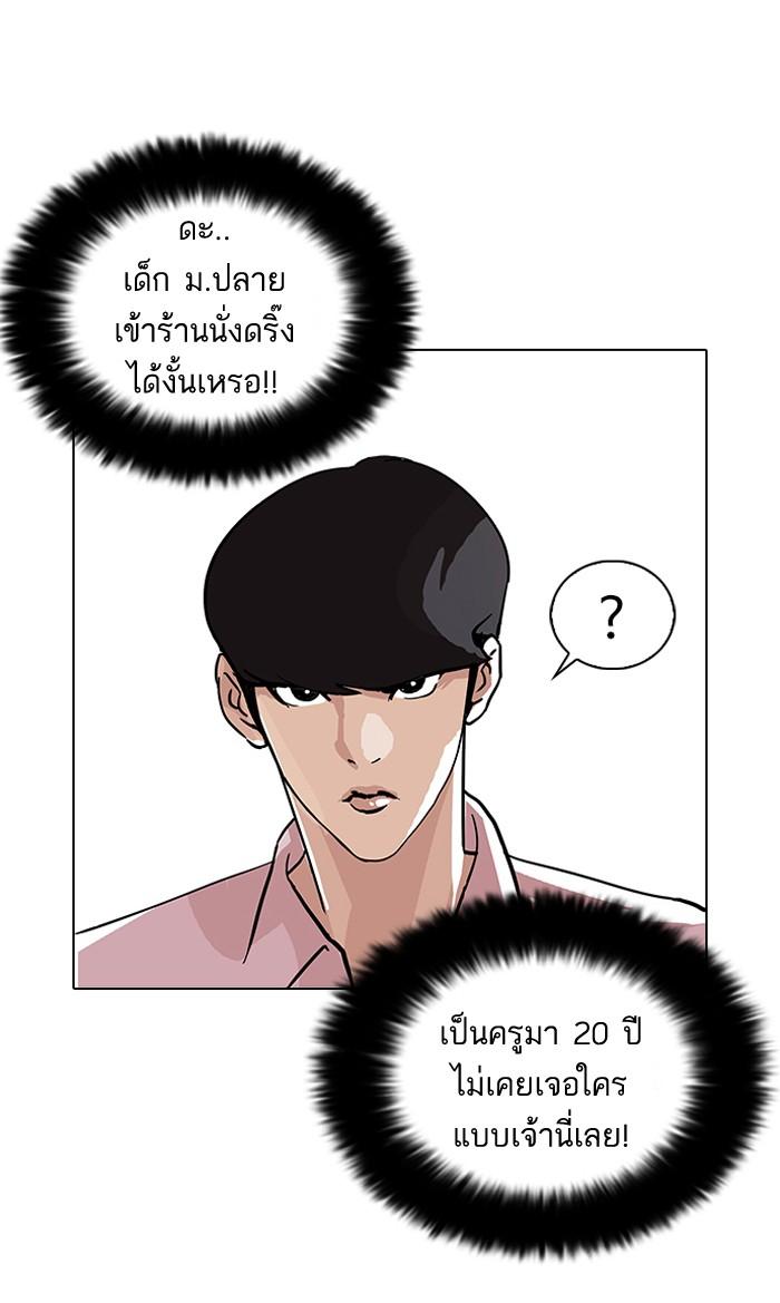 Lookism ตอนที่ 78 63