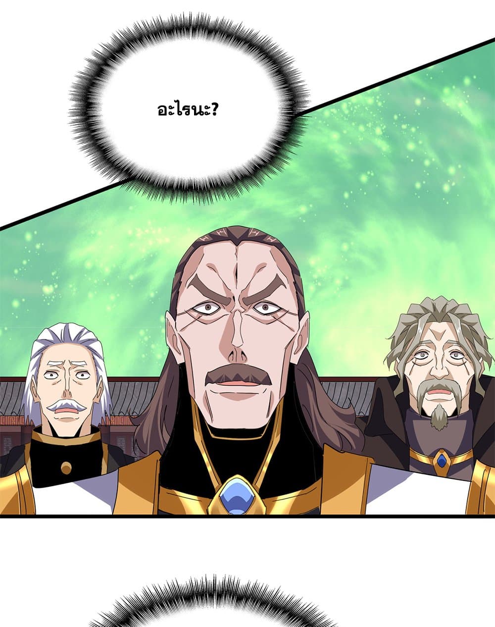 Magic Emperor ตอนที่ 786 34