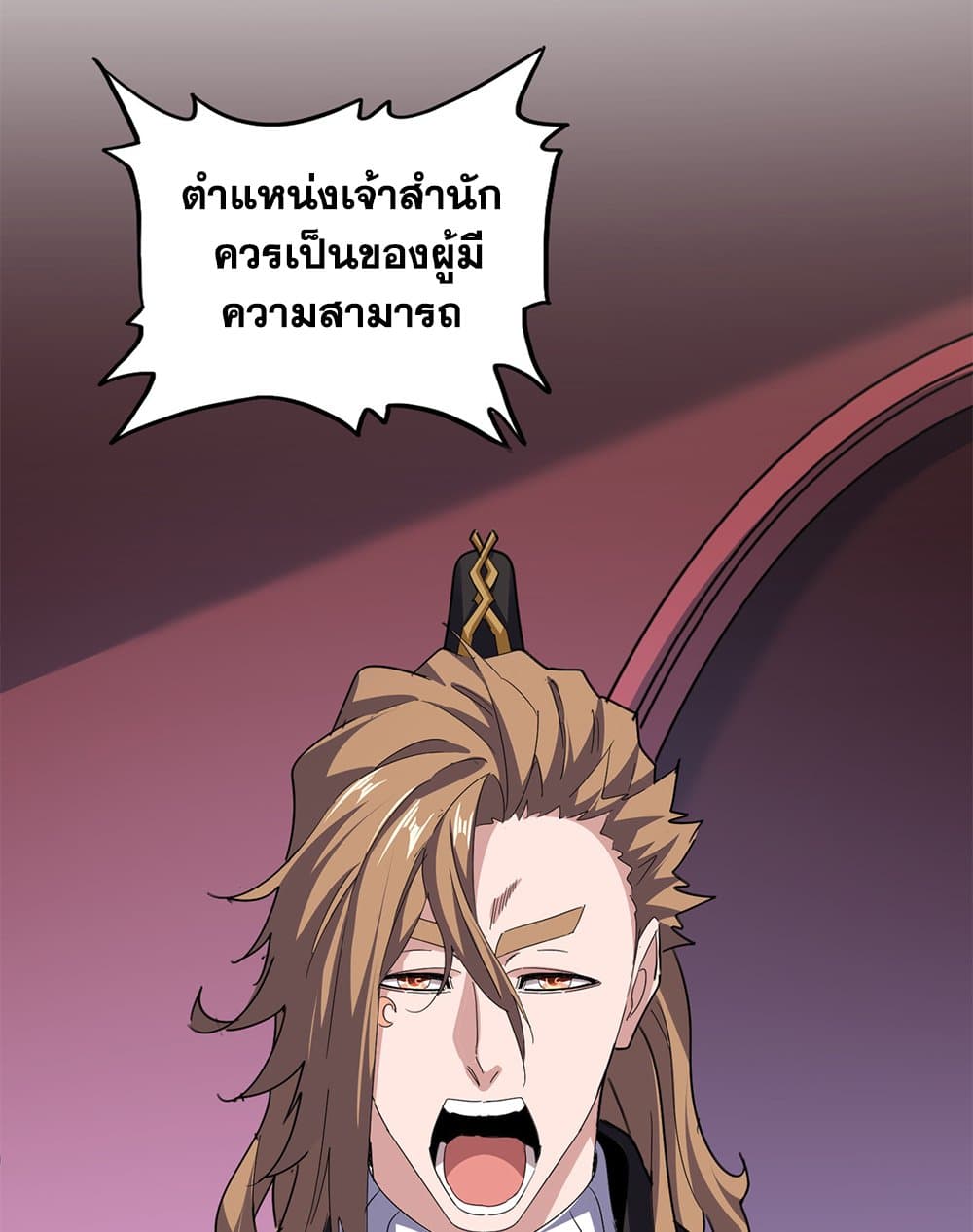 Magic Emperor ตอนที่ 786 37