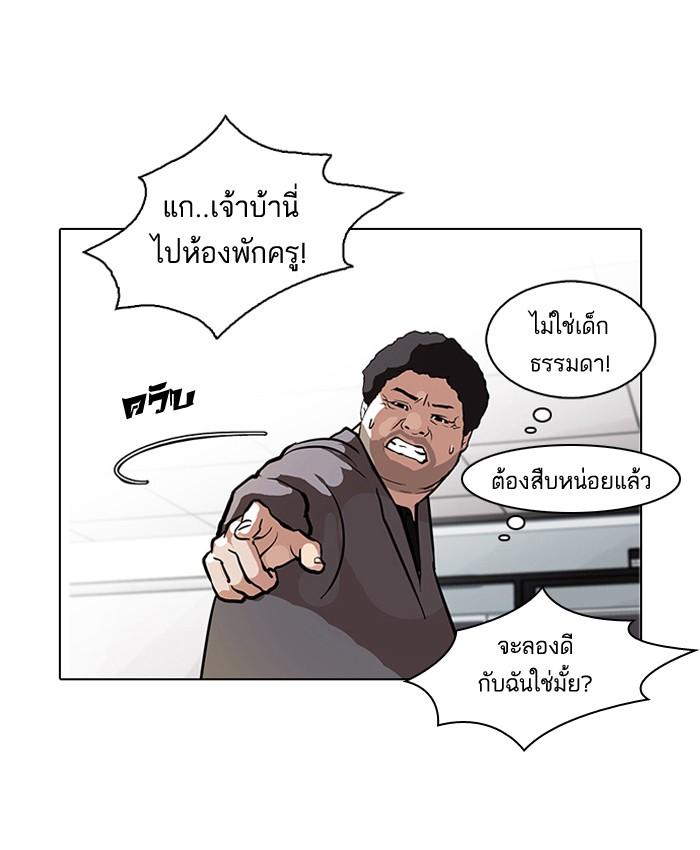 Lookism ตอนที่ 78 64