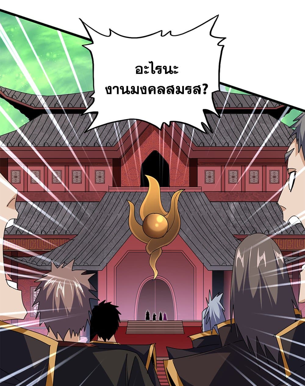 Magic Emperor ตอนที่ 786 42