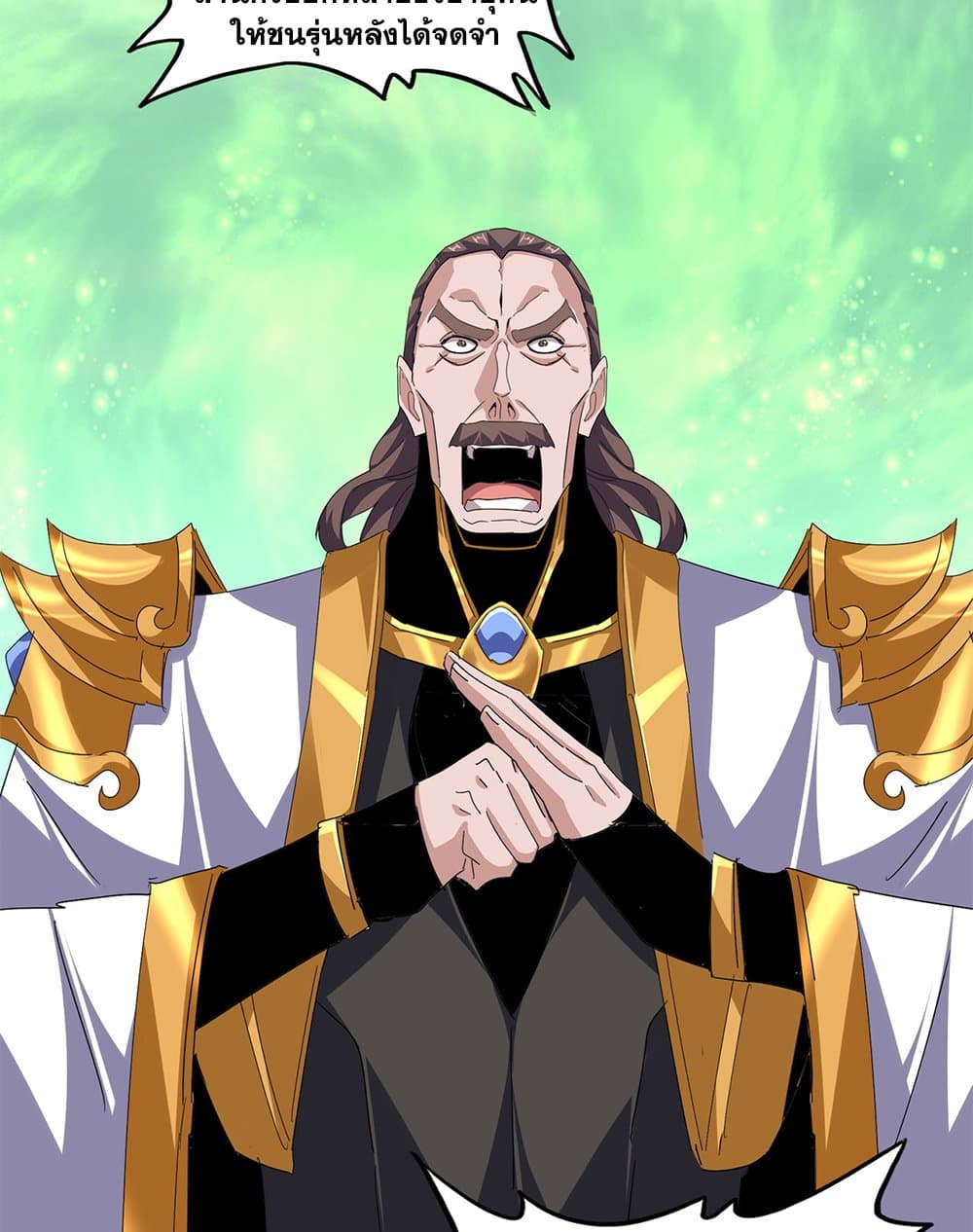 Magic Emperor ตอนที่ 786 45