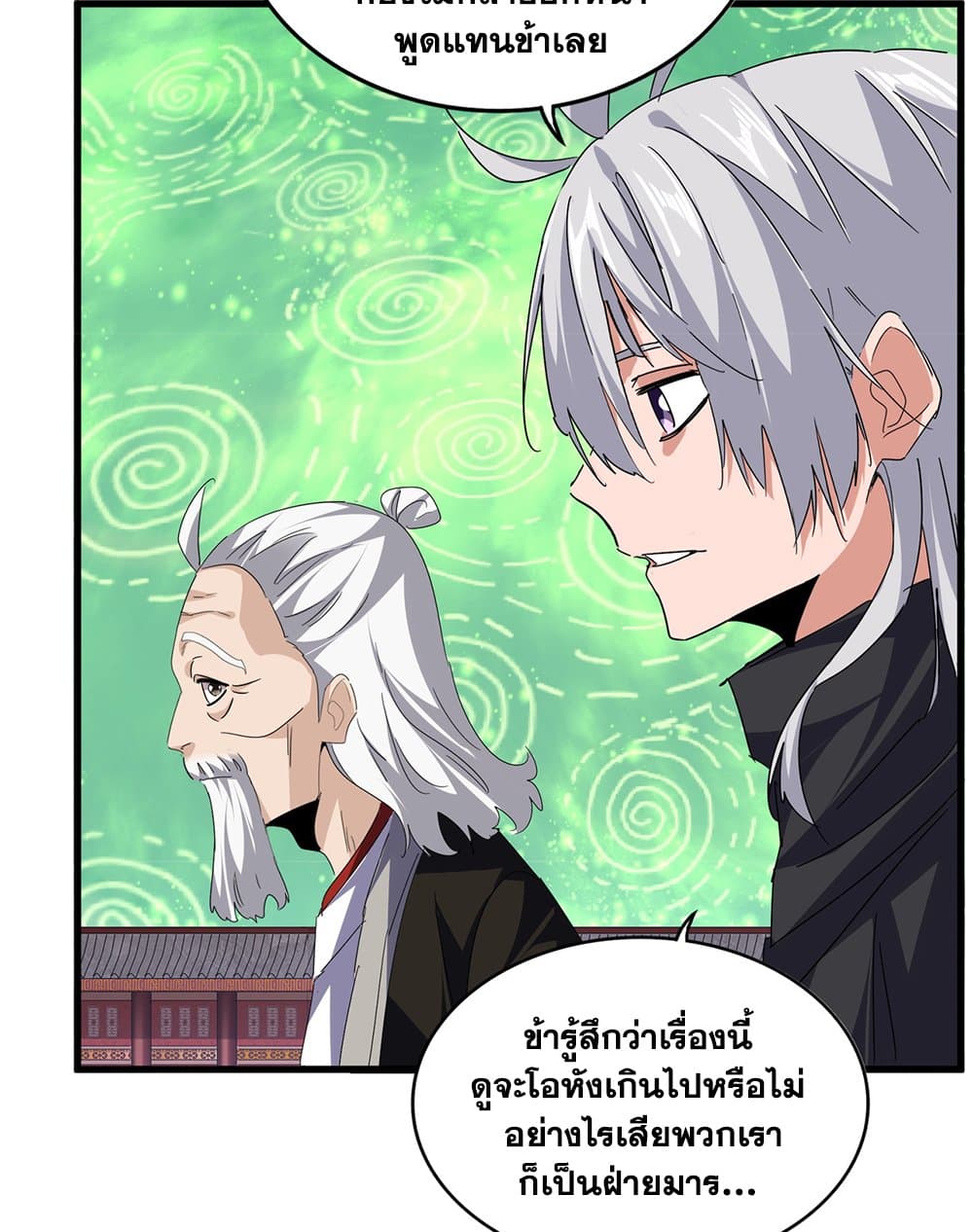 Magic Emperor ตอนที่ 786 48
